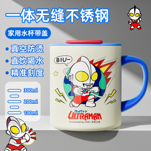 奥特曼儿童家用水杯男316不锈钢牛奶杯带刻度敞口喝水防摔直饮3岁