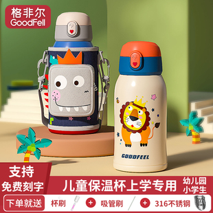 儿童保温杯男孩小学生上学专用吸管水杯子女孩幼儿园便携双饮水壶