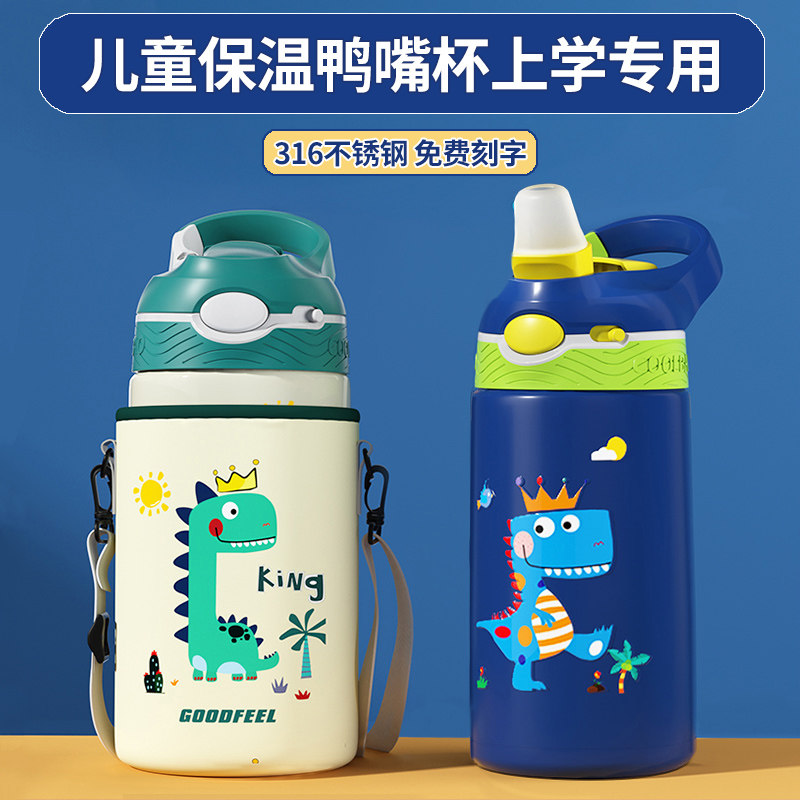 儿童保温杯男孩小学生上学专用水杯子女孩幼儿园新款便携吸管水壶