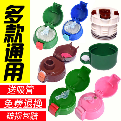 格非尔配件通用儿童杯盖