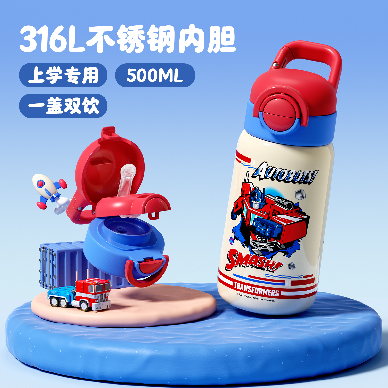 格非尔儿童保温杯上学用免费刻字