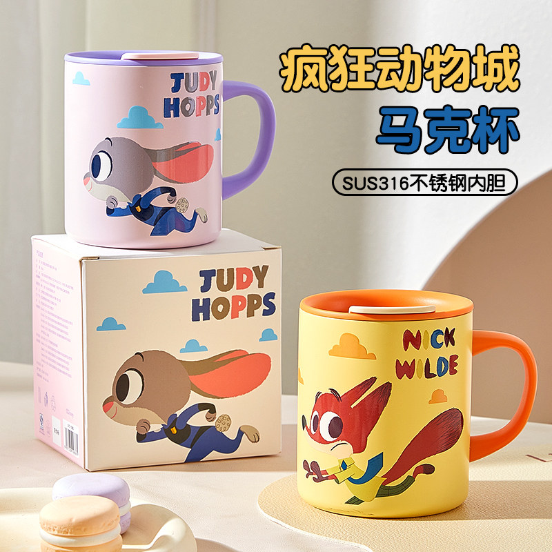 疯狂动物城保温马克杯带盖儿童家用喝水杯带刻度不锈钢牛奶杯直饮