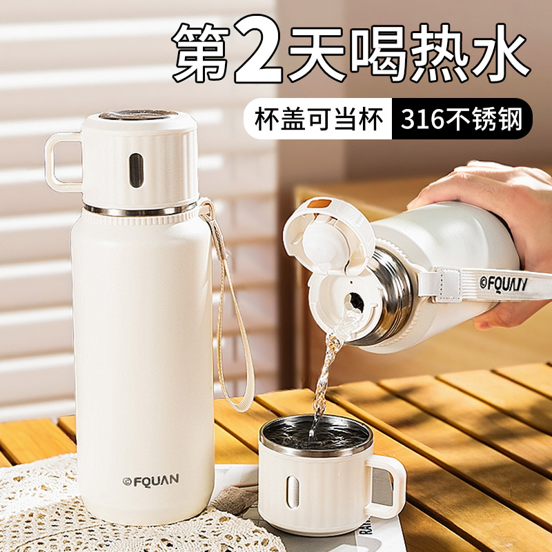 全316内胆茶水分离保温杯