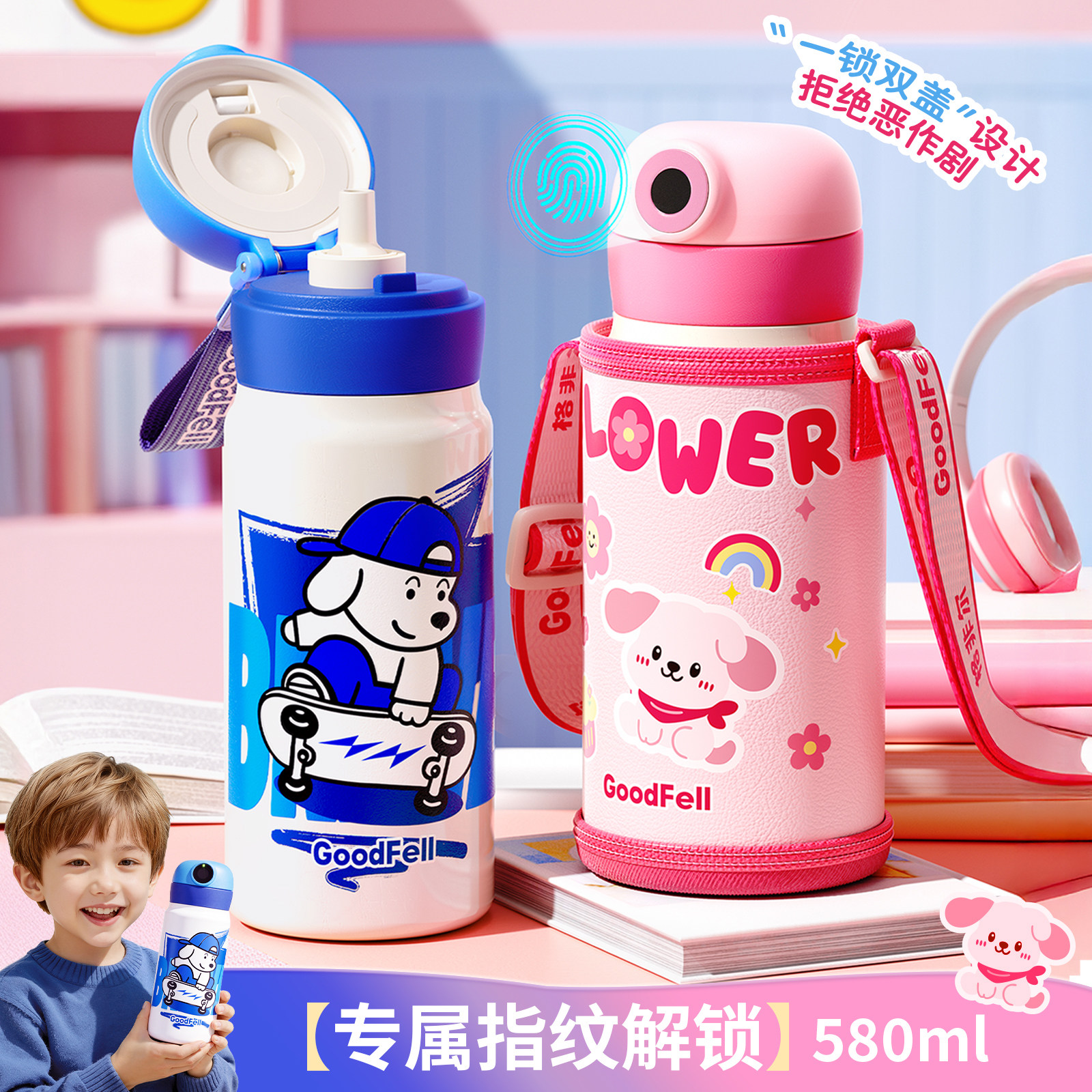 指纹解锁保温杯儿童密码水杯子女孩2026新款男孩上学专用吸管水壶