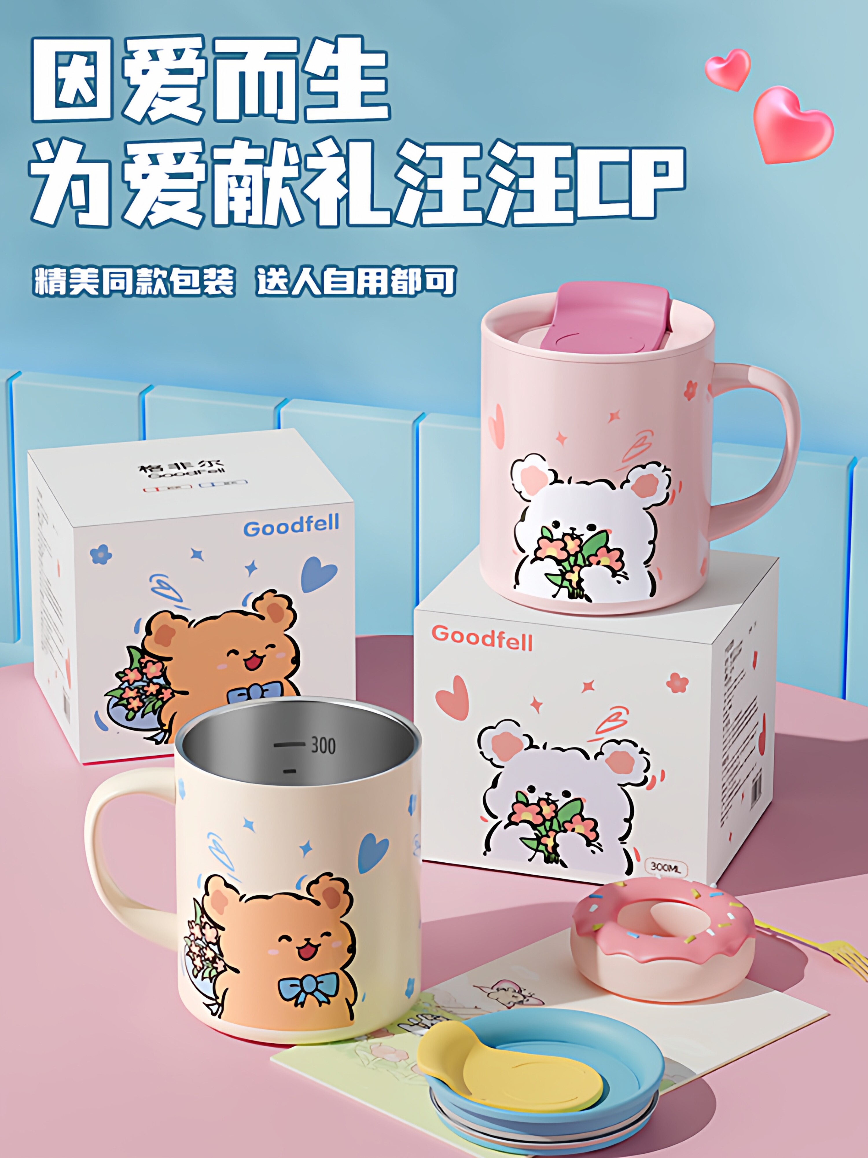 女生高颜值保温马克杯不锈钢杯子办公室儿童水杯家用带盖咖啡杯