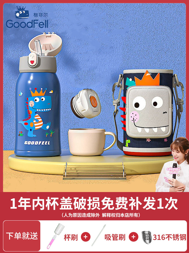 儿童保温杯男孩小学生上学专用吸管水杯子女孩幼儿园便携双饮水壶