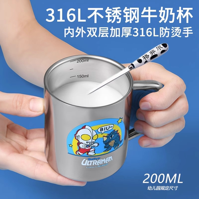 316L不锈钢200ml儿童水杯