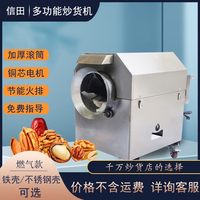 炒貨機(jī)炒栗子機(jī)炒瓜子機(jī)商用花生炒貨機(jī)炒豆子五谷雜糧燃?xì)馍逃脵C(jī)