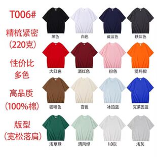 D006220克小落肩短袖 P白115彩125散拿加5毛4xL加1量大可