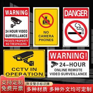 外贸英文标识牌私人领地监控区域安全警示牌温馨提示牌指路牌标牌消防警示牌