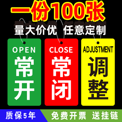 常开常闭标识牌消防水泵房