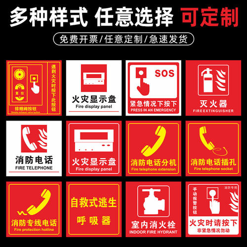 消防模块标识牌输入出联动