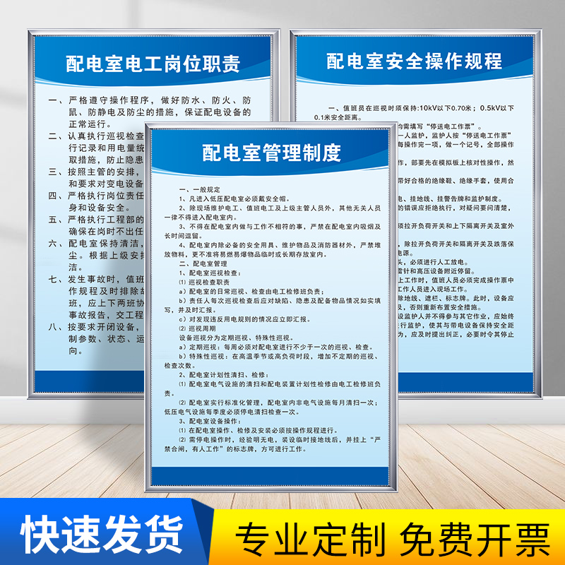 配电房安全操作规程配电室安全管理制度牌消防巡查值班应急预案岗位职责配电房安全标识牌工厂防火警示牌促销
