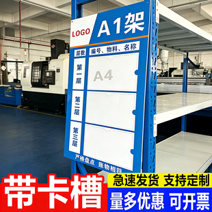 仓库货架目视化看板库房区号牌物料定位导视牌出入记录标识牌订制物料分区库存仓储定位导视牌出入记录表仓