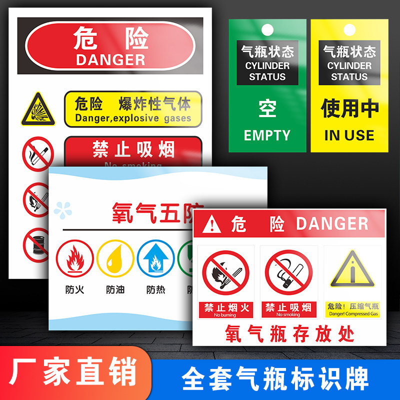 乙炔氧气瓶存放处仓库标识牌警示标志牌危险品存放区氧气五防爆炸性气