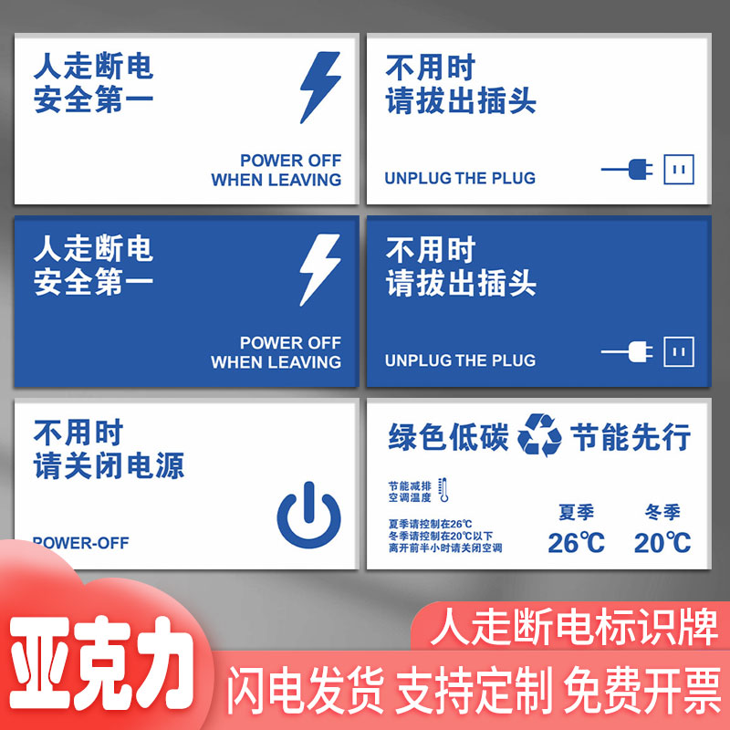 温馨安全提示拔出用电公司