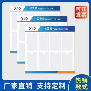 公示栏展示板墙贴公告栏宣传栏定制室内电梯小区物业广告牌文化墙食品安全信息栏营业执照框架挂墙户外卡槽
