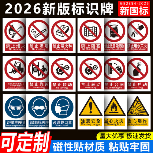 磁吸安全标识牌强性款警示