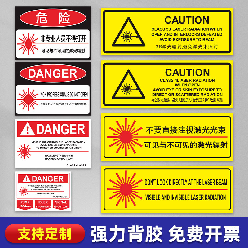 机器注意标识PVC志当心贴