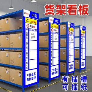 货架目视化看板仓库物料盘点记录表库位定点分类检索栏插槽式看板