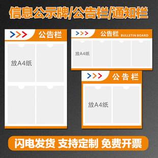 公告栏展示板亚克力宣传栏物业公示栏食品安全信息栏公示牌通知栏