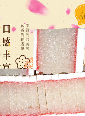 薄荷味云片糕老味道灯