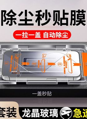 帝博朗适用红米note14无尘仓秒贴膜note13/11钢化膜turbo3手机膜屏保红米note9/10pro全屏覆盖防摔note12tpro