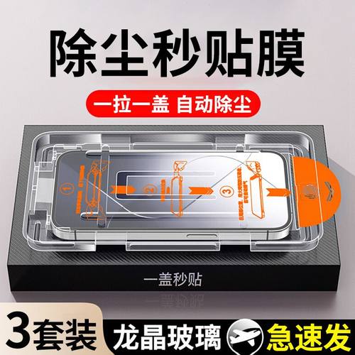 帝博朗适用于摩托罗拉edges30无尘仓秒贴膜适用moto EDGE x30钢化膜手机贴膜贴膜神器全屏覆盖防摔防爆玻璃膜