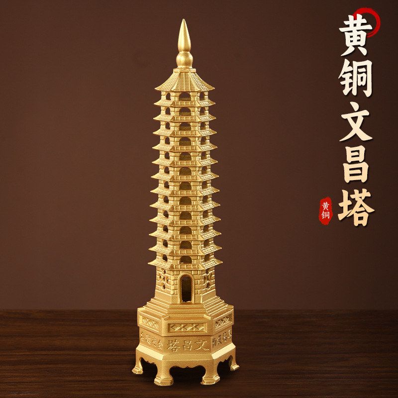 九层9学习桌家居黄铜书房13十三层纯装饰批发文昌摆件面塔器厂家