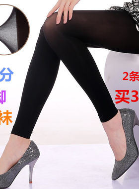 包邮九分连裤袜天鹅绒薄款加肥