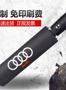 雨伞定制印logo广告伞黑伞礼品伞自动伞折叠长柄伞批发男女商务伞