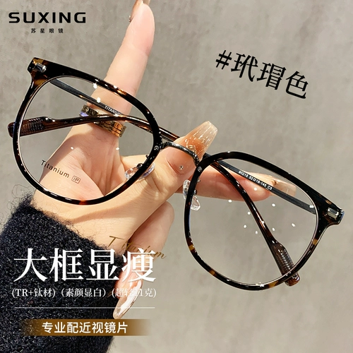 Большая рама заставляет вас выглядеть стройно и подходит для квадратных лиц.