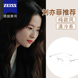 无框眼镜女近视可配度数超轻纯钛无边框眼睛护目防蓝光 刘亦菲同款