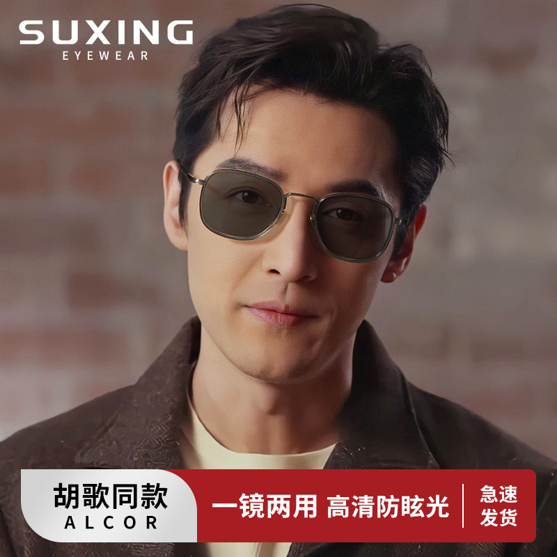 偏光太阳眼镜男士防紫外线开车专用感光变色近视墨镜男款2025新款