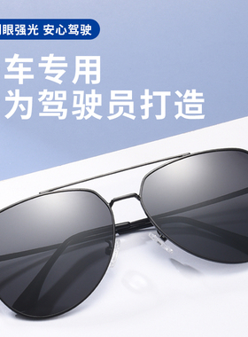 近视墨镜可配有度数开车专用眼睛