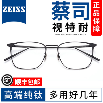 商务方框近视眼镜架男潮痞帅可配有度数女防蓝光显脸小高级感钛架