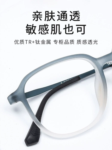 Прозрачные очки коробки мужской миопийские майоры прилива могут быть оборудованы с некоторой степенью обесцвечивания и анти -лезвия световые глаза, большое лицо Super Light