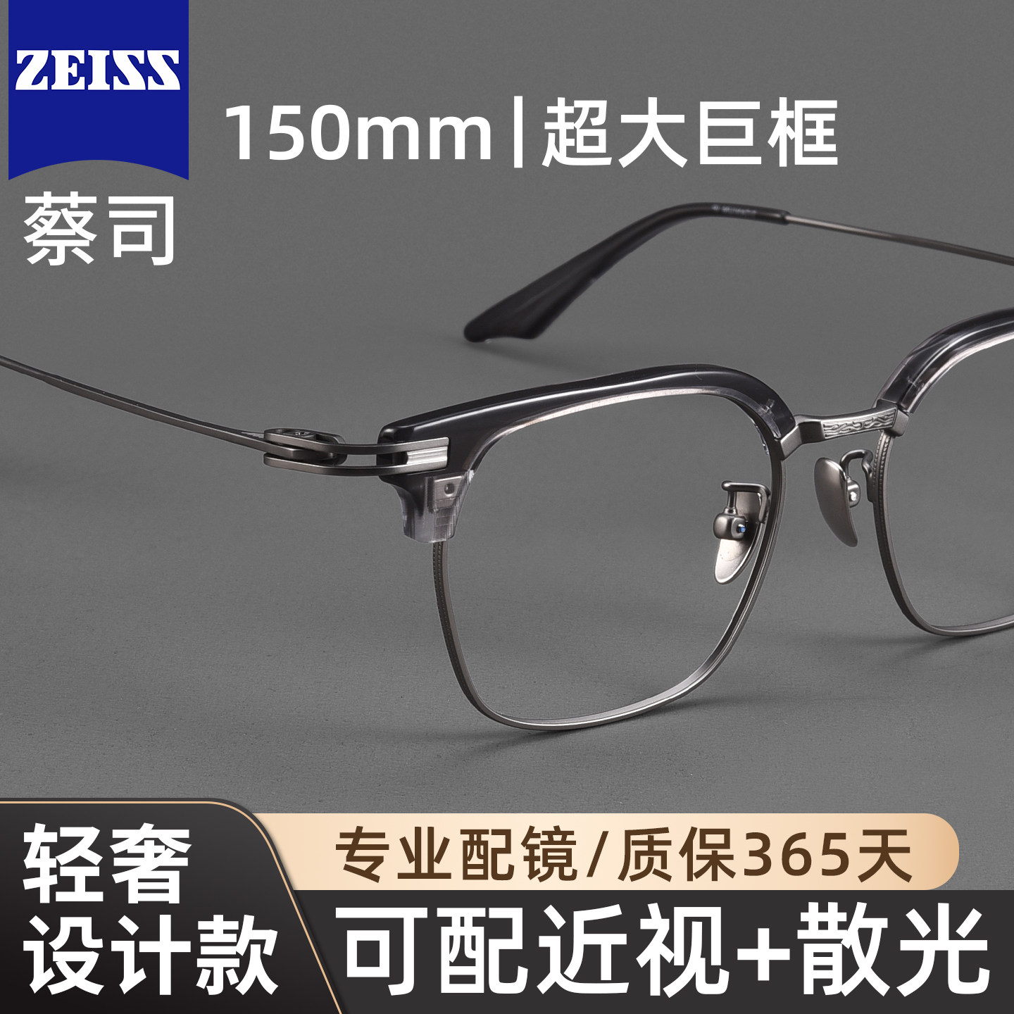 超大码150mm近视眼镜男可配度数眼睛框镜架男士超轻纯钛大脸镜框