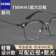 超大码 超轻纯钛大脸镜框 150mm近视眼镜男可配度数眼睛框镜架男士