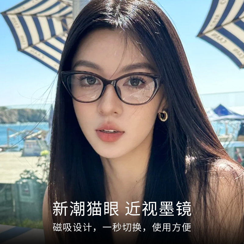 韩版复古黑框猫眼墨镜女素颜神器大框显瘦方圆脸磁吸近视太阳眼镜