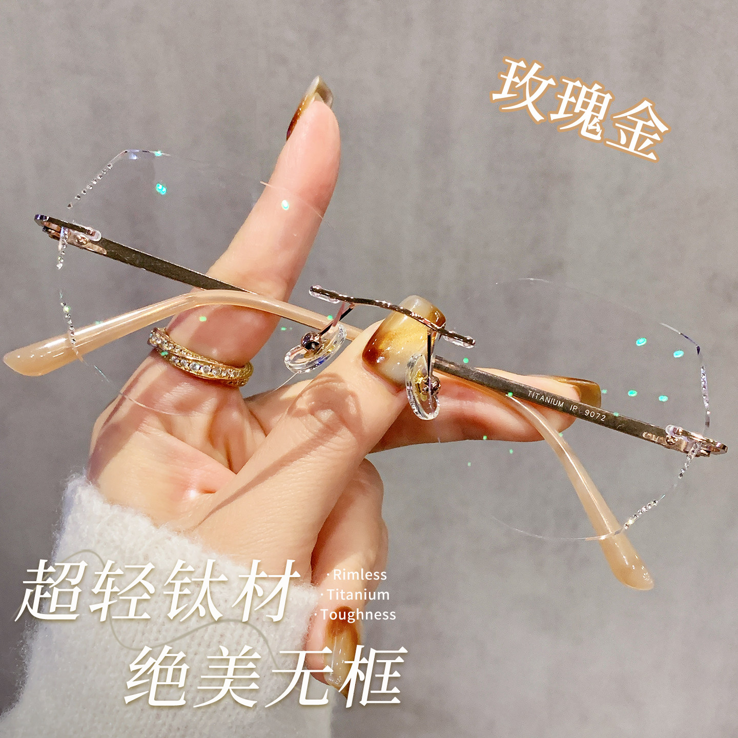 钻石切边无框眼镜近视女纯钛超轻无边框素颜防蓝光高级感装饰大框