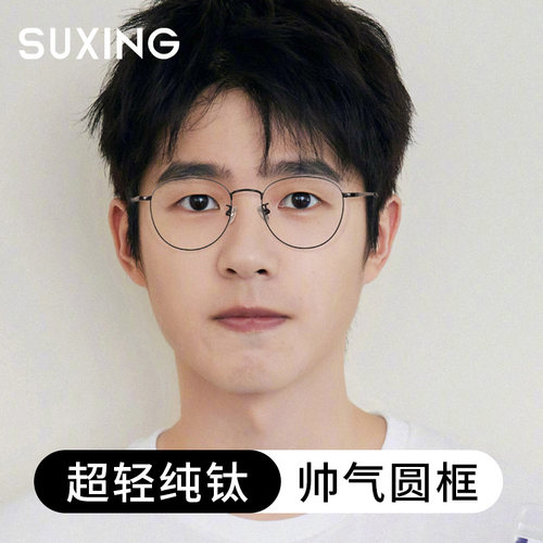 刘昊然同款眼镜近视男黑色圆框