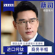 商务斯文半框眼镜男士 近视专业可配有度数散光超轻纯钛眼睛架男款