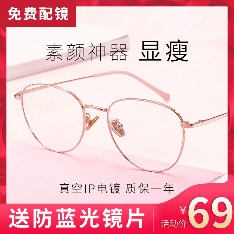 纯钛女网红款大框素颜韩版眼镜