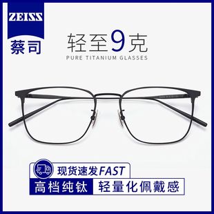 大脸纯钛眼镜近视男款可配度数防蓝光商务半框眼睛架超轻专业配镜