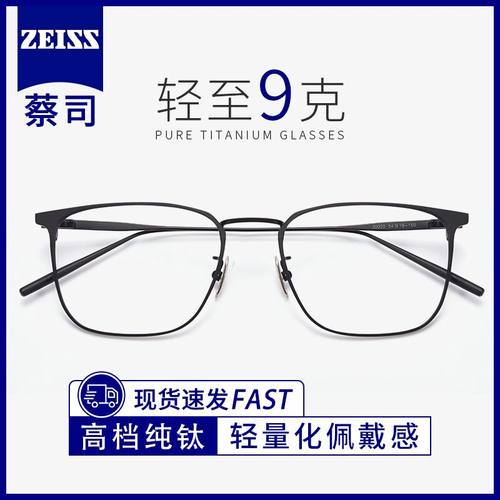 德国进口超轻纯钛近视眼镜男款
