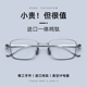 超轻纯钛近视眼镜男款 可配度数防蓝光抗辐射简约斯文方框眼睛架女