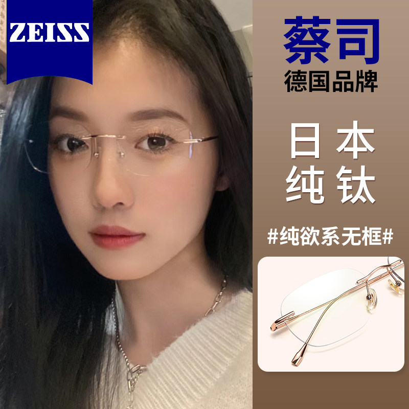 超轻纯钛无边框眼镜近视女度数可配纯欲高级感素颜防蓝光金丝眼睛,ZIPPO/瑞士军刀/眼镜,定制成品光学镜,淘宝优惠券,粉丝福利购,淘宝优惠卷