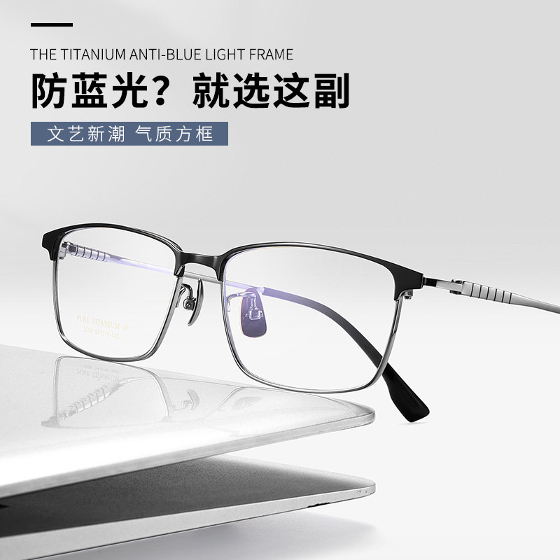 文艺复古眼睛架超轻纯钛男大框显瘦可配度数平光近视眼镜女韩版潮