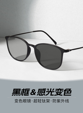 光致变色近视眼镜男士超轻纯钛偏光太阳镜女士驾驶2025新款